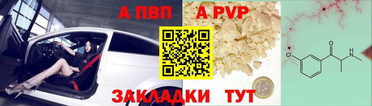 A-PVP СК Лыткарино