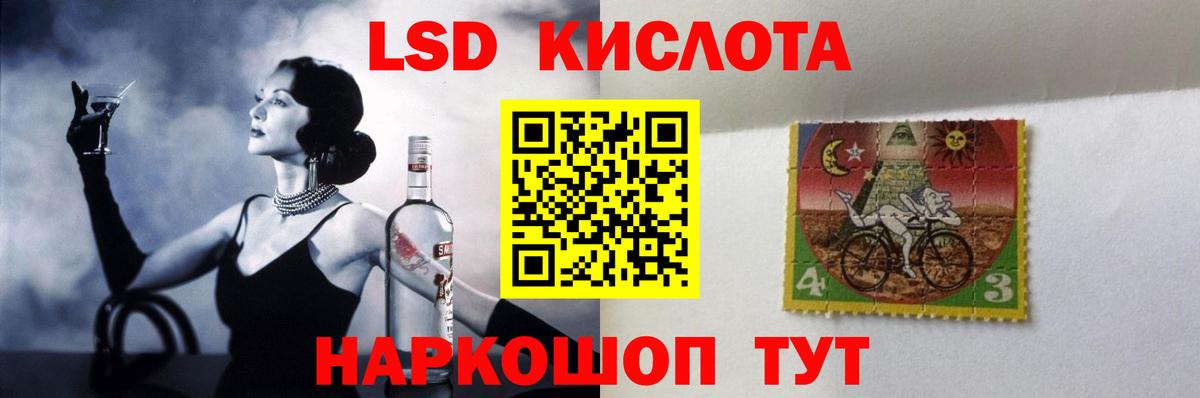 Лсд 25 экстази ecstasy Лыткарино