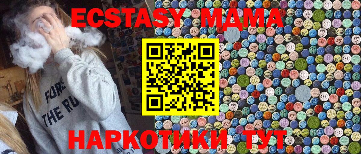 Лыткарино  МДМА VHQ  Вход с VPN  МДМА Molly 