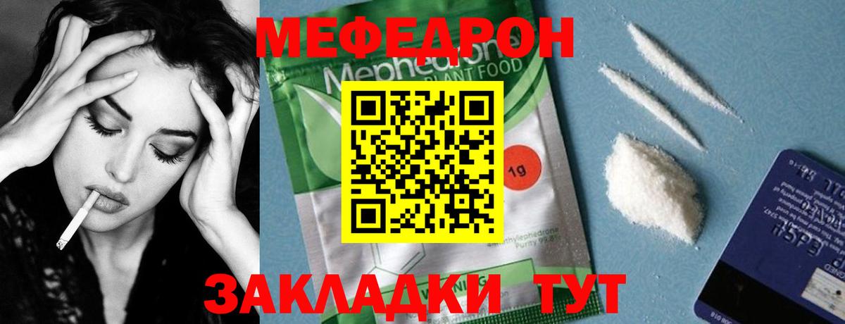 Меф кристаллы Лыткарино