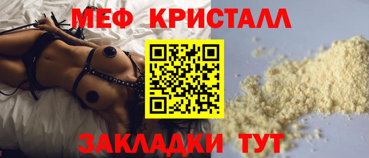 Меф мяу мяу  МЕФ  Лыткарино  Вход с VPN  МЕФ mephedrone 
