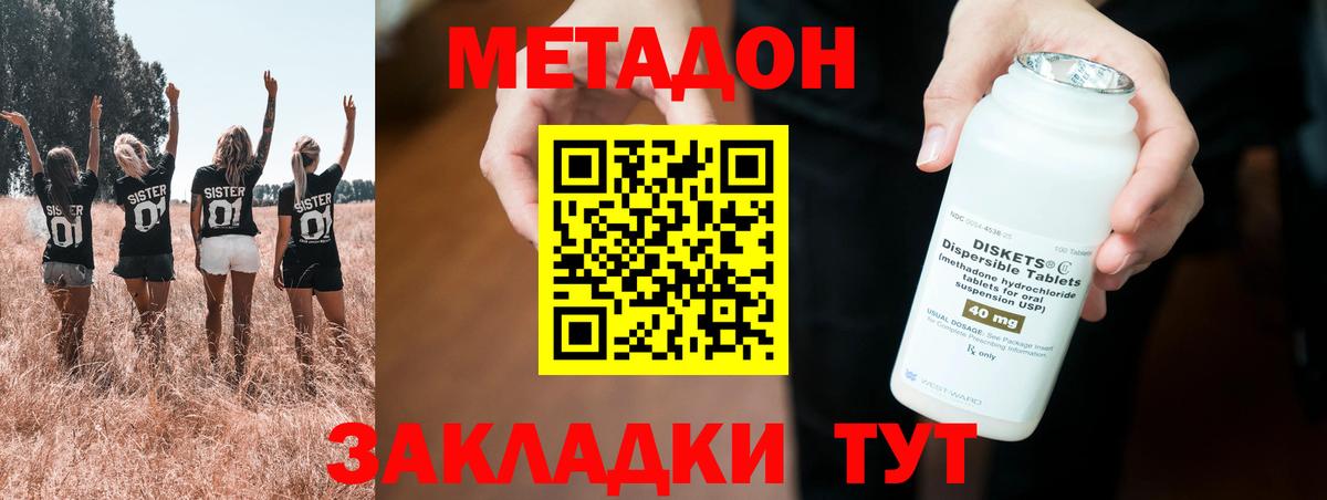 Лыткарино  Метадон methadone  Вход с VPN 