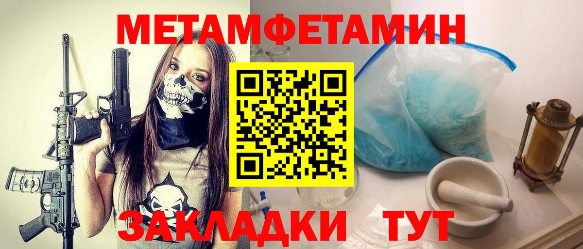 Первитин Декстрометамфетамин 99.9% Лыткарино