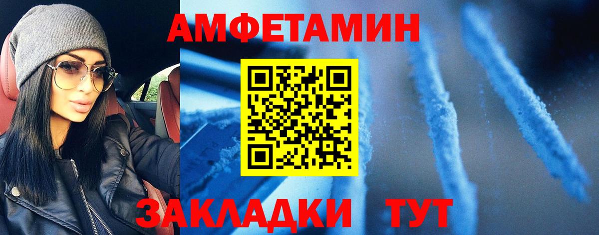 МЕТАМФЕТАМИН пудра  Вход с VPN  Лыткарино 