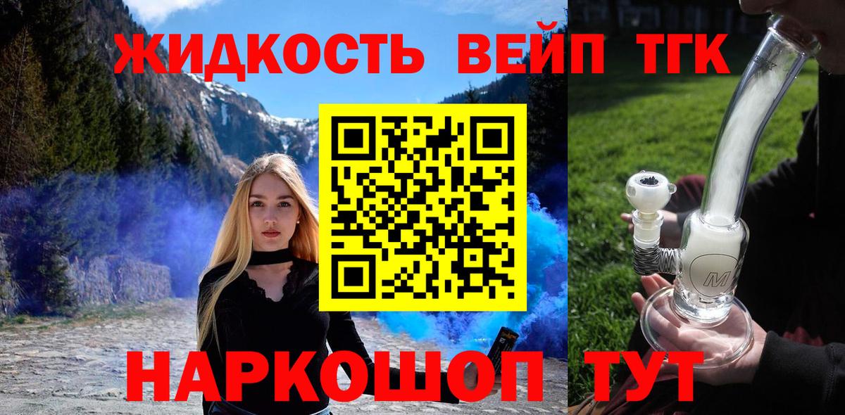 ТГК вейп с тгк Лыткарино